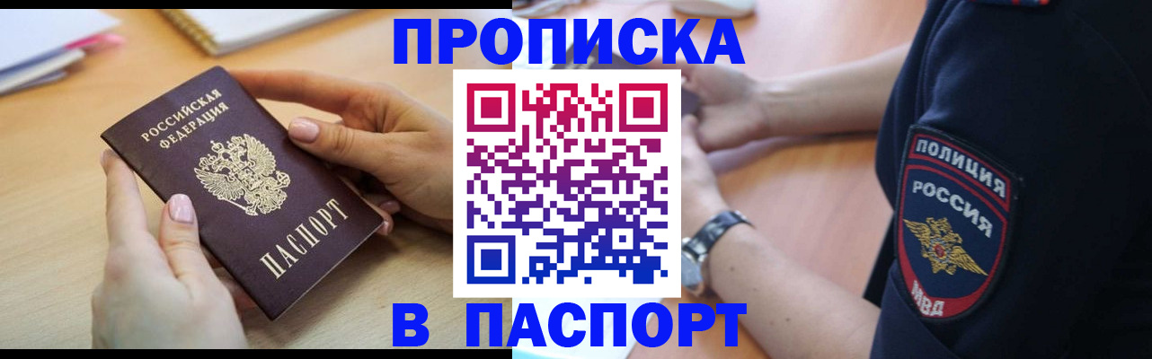 прописка иностранных граждан в Кашире