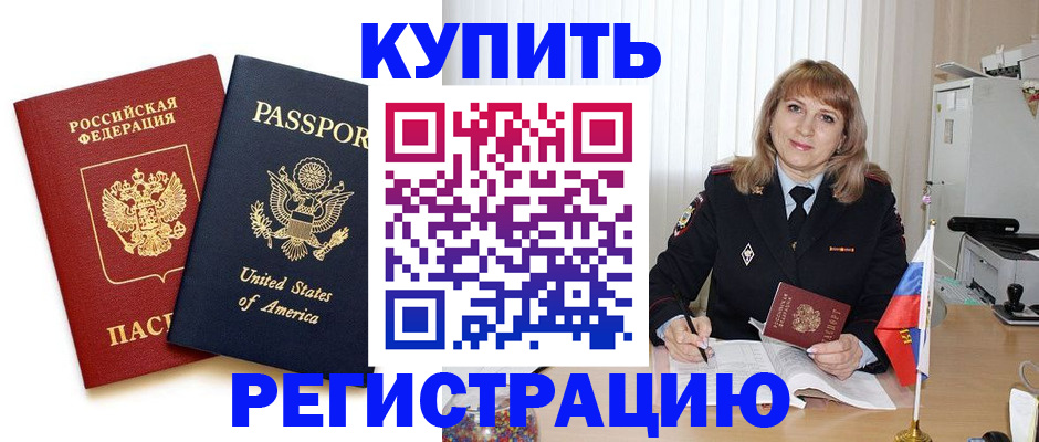 временная регистрация 2025 в Кашире