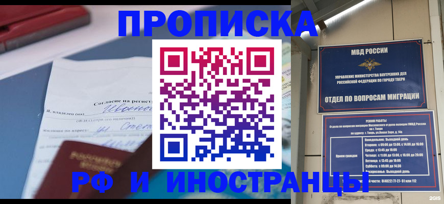 прописка регистрация в Кашире